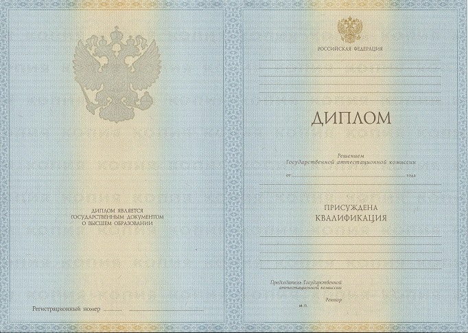 Диплом строителя 2009-2010 года