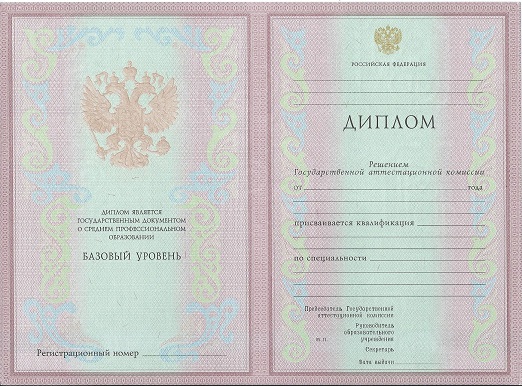 Диплом товароведа 2003-2006 года