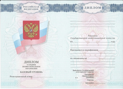 Диплом товароведа 2007-2010 года